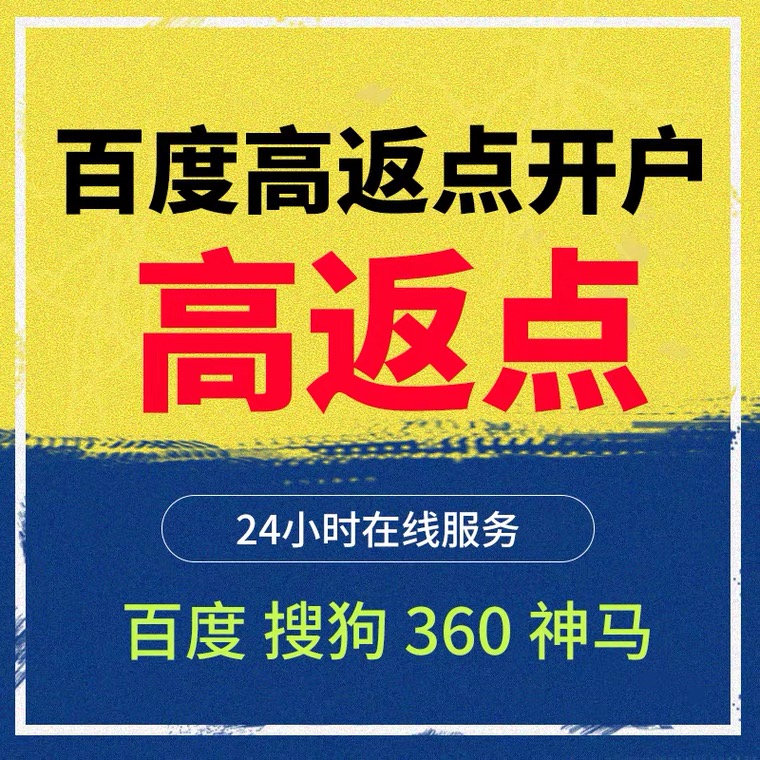 莱山记账代理快手高返点框架户